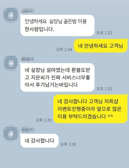 이용후기