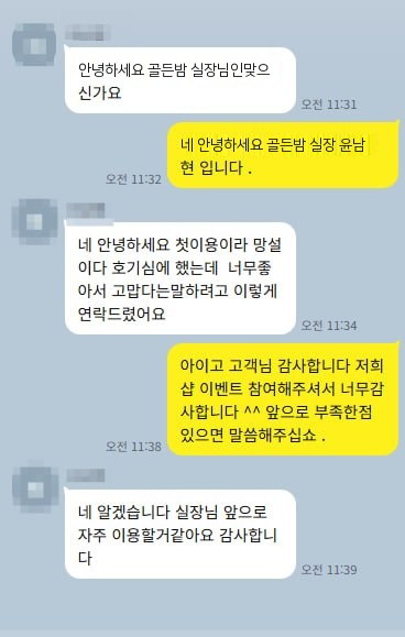 이용후기