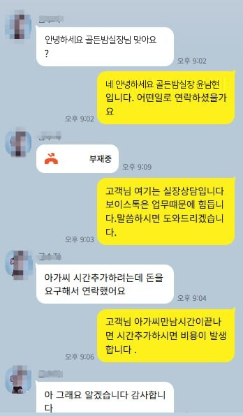 이용후기