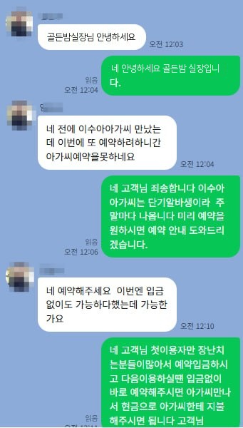 이용후기
