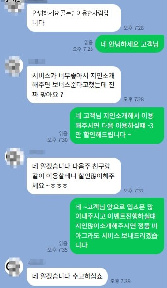 이용후기