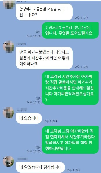 이용후기